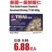 Thai Gold Frozen Peeled & Deveined Shrimp  - $6.88