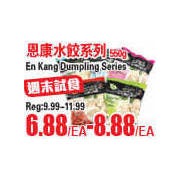 En Kang Dumpling Series - $6.88 - $8.88